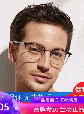 SBPRC圣大保罗近视眼镜架方框光学镜轻质金属镜框潮商务全框20649