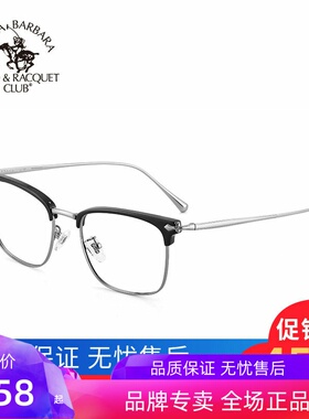 商务全框近视眼镜 SBPRC圣大保罗可配近视镜架男方框眼镜框20642