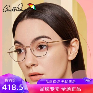 花雨伞近视光学眼镜架女轻多边形镜框可配度数素颜钛合金AP19014