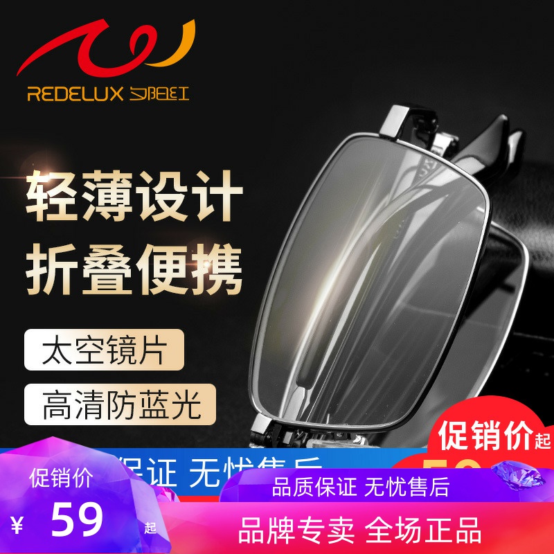 夕阳红老花镜男防蓝光全框折叠便携高清老光老人老花眼镜潮AX2007