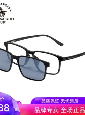 SBPRC圣大保罗近视太阳镜男眼镜架潮方框磁吸夹片偏光套镜S.29035