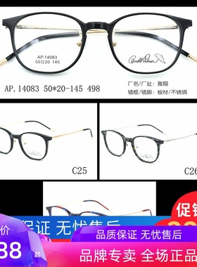 花雨伞光学镜架近视眼镜框女款复古文艺全框板材光学眼镜AP.14083