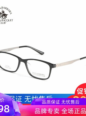 SBPRC圣大保罗超薄板材镜架韩版全框方框圆脸近视眼镜框男S.20581