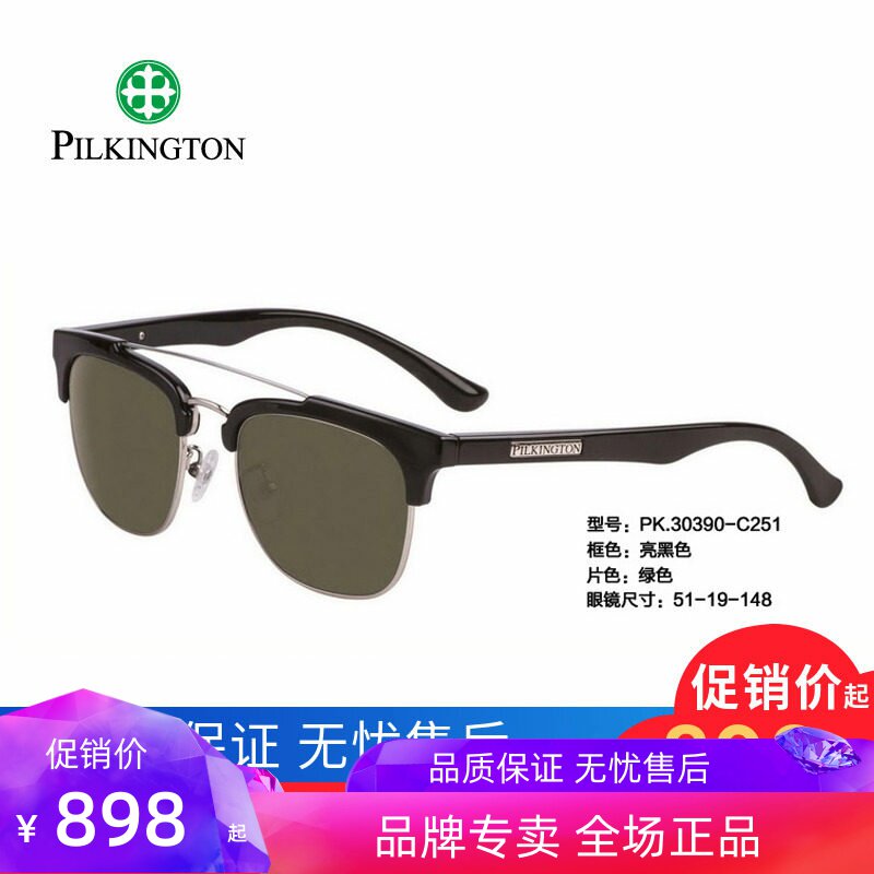 专柜正品皮尔金顿司机镜女玻璃偏光太阳镜潮蛤蟆镜墨镜男PK.30390