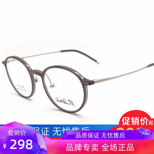 花雨伞韩版时尚超轻眼镜架