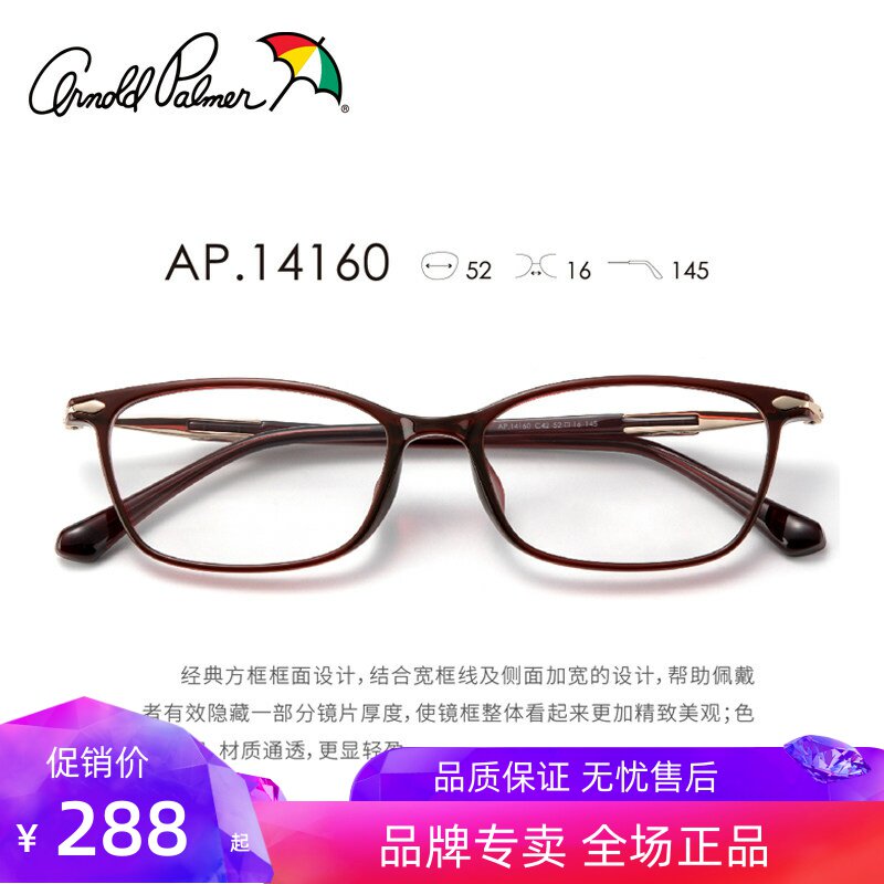 花雨伞近视光学眼镜架女轻质小框方框可配高度数素颜黑框AP14160