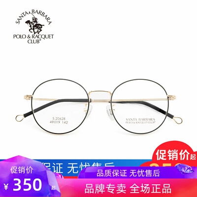 SBPRC圣大保罗复古小圆框近视镜架女式高中低度数潮男眼镜框20628