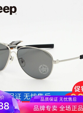 吉普玻璃偏光飞行员户外太阳镜