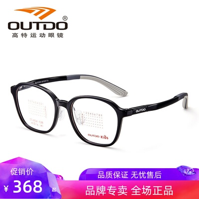 高特65061运动眼镜架儿童青少年