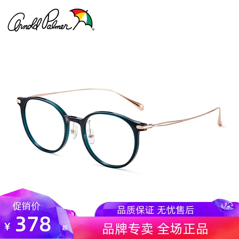 花雨伞近视眼镜女款圆框可配高度数板材镜框透明素颜钛腿AP18044