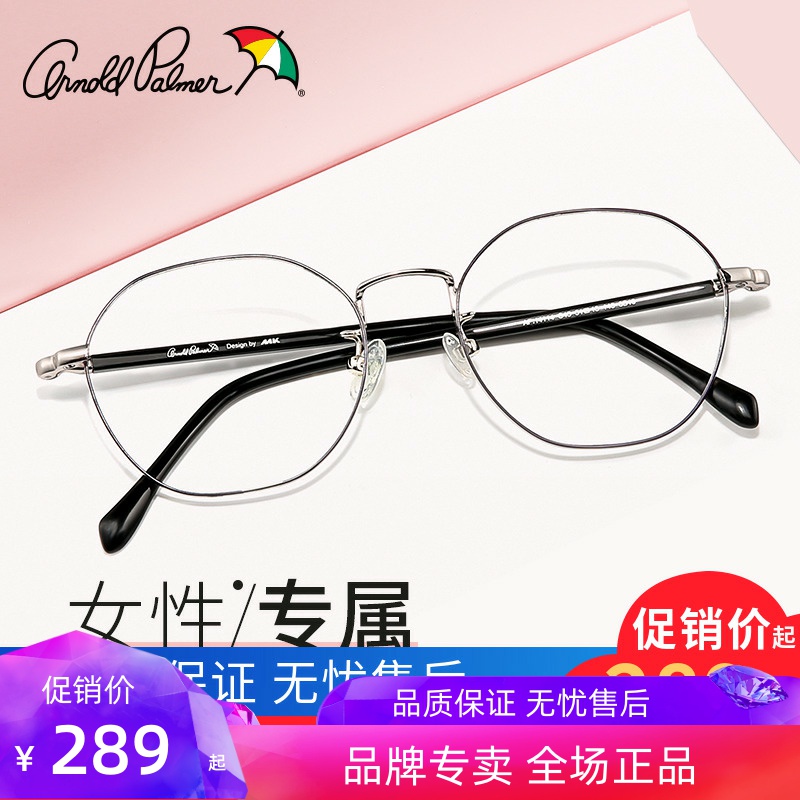 花雨伞近视度数多边形圆框眼镜