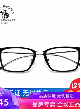 SBPRC眼镜框S20614男方框近视眼镜架女超轻黑框板材框小脸近视镜