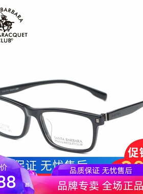 专柜正品圣大保罗光学镜框方框板材全框眼镜架男女款镜架S.20558