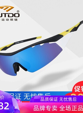 骑行防风山地车户外跑步运动眼镜