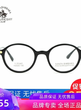 SBPRC圣大保罗近视眼镜板材圆框眼镜框女韩版潮复古全框S20562