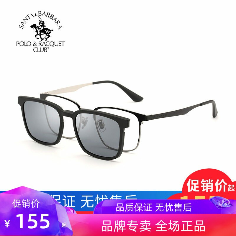 SBPRC圣大保罗近视太阳镜男眼镜架女全框磁吸夹片偏光套镜S.29017