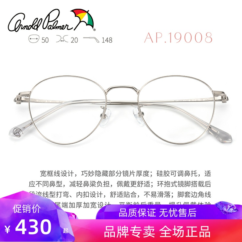 花雨伞近视光学眼镜架女轻经典小框可配高度数素颜钛合金AP19008