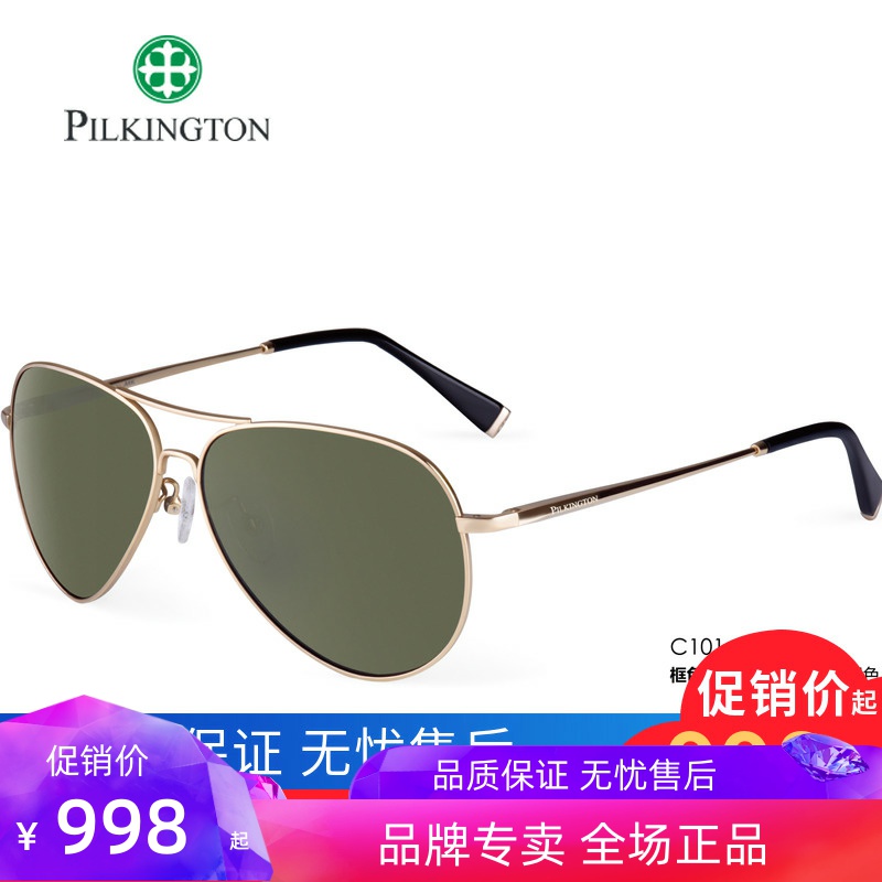 皮尔金顿玻璃偏光太阳镜男士开车驾驶镜蛤蟆镜墨镜潮眼镜PK.30396