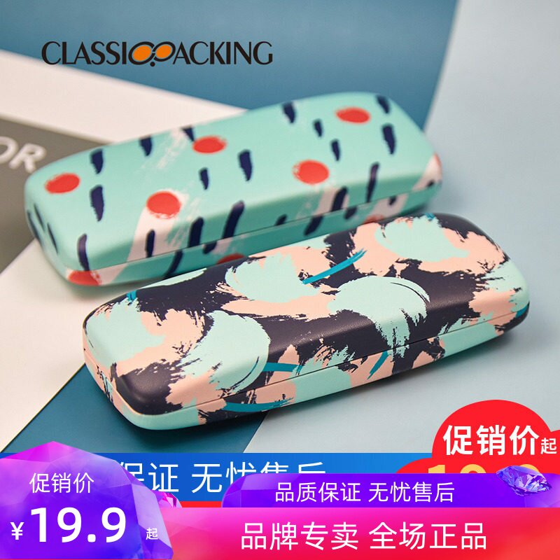 小清新印花铁盒光学眼镜保护盒学生翻盖镜盒子抗压便携皮革眼镜盒