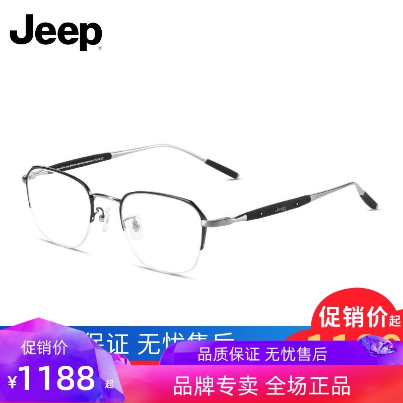 吉普商务男士半框圆脸近视眼镜