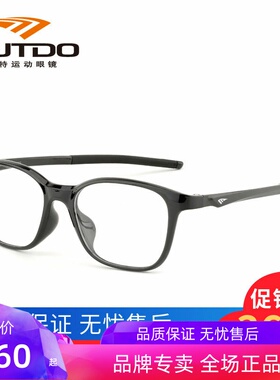 高特近视镜框全护眼男可配度数超轻TR90黑框镜架女运动眼镜 65027