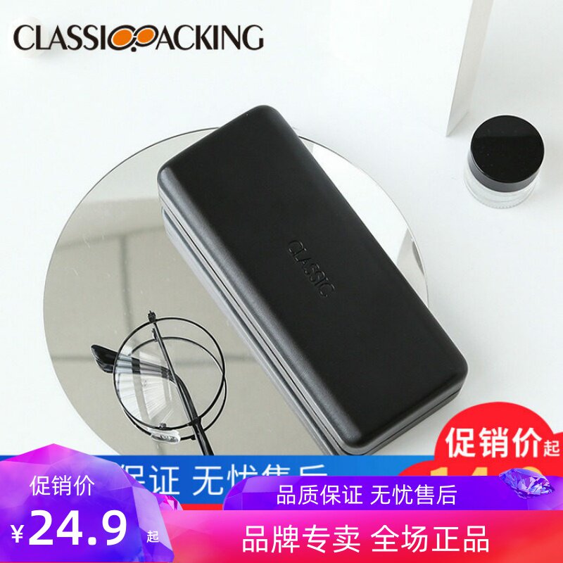 小清新铁盒墨镜太阳镜盒PU皮复古抗压个性黑色紫色绿色光学眼镜盒