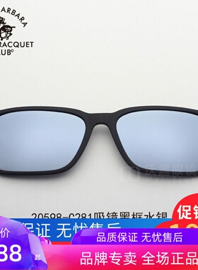 墨镜近视夹片偏光太阳镜架