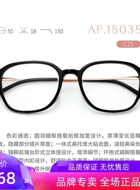 花雨伞近视眼镜女款方框可配高度数板材镜框黑框素颜钛腿AP18038