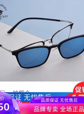 SBPRC圣大保罗近视眼镜架全框男偏光太阳镜磁吸夹片S29007 29033