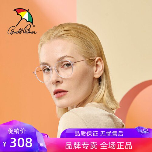 花雨伞近视眼镜女轻多边