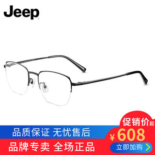 Jeep/吉普时尚光学镜框男半框近视眼镜女性圆脸金属眼镜架JST1206