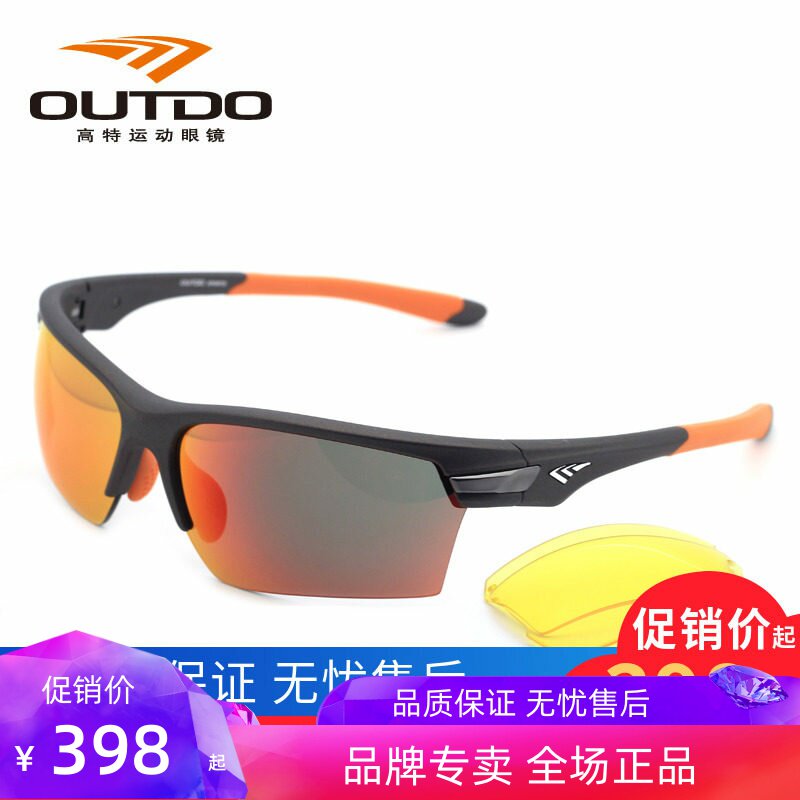高特户外运动太阳镜彩膜男女偏光驾驶镜可换片夜视防护眼镜TR6606