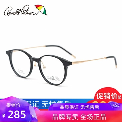 花雨伞圆脸文艺板材高度数眼镜框