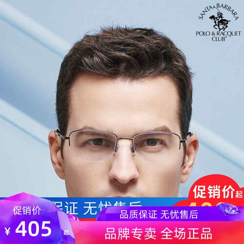 SBPRC圣大保罗近视眼镜框光学镜轻质钛合金属镜架男商务半框23233