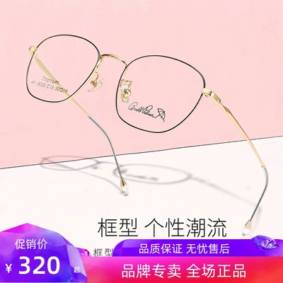 花雨伞近视眼镜框女款潮