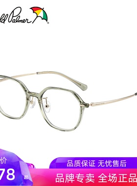 花雨伞近视眼镜女多边形方圆板材镜框可配度数透明框钛腿AP18041