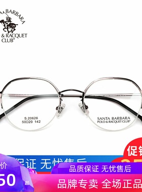 SBPRC圣大保罗近视眼镜架近视眼镜框度数时尚男女半框眼镜S20626