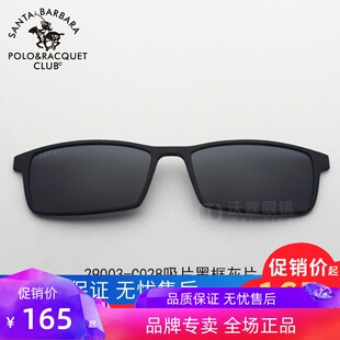 圣大保罗近视太阳镜架夹片偏光近视墨镜 套镜吸片吸镜S.29003适用