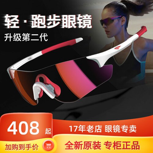 高特跑步运动变色太阳镜67009