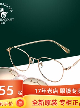 SBPRC圣大保罗近视太阳镜架女潮大圆框磁吸夹片偏光套镜男S.29013