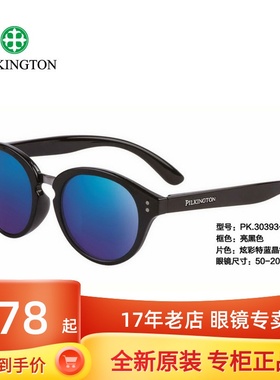 正品皮尔金顿司机镜玻璃偏光太阳镜女复古圆框圆形墨镜男PK.30393
