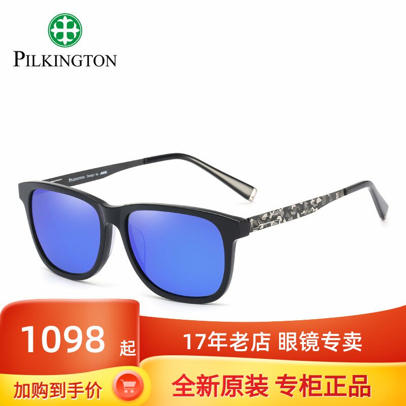正品皮尔金顿玻璃偏光炫彩太阳眼镜男反光驾驶墨镜圆脸潮PK.30404