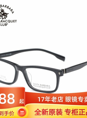 专柜正品圣大保罗光学镜框方框板材全框眼镜架男女款镜架S.20558