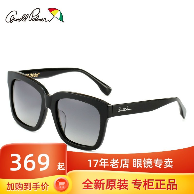 欧美方框女士CR39太阳镜明星圆脸板材偏光墨镜正品花雨伞AP.11671