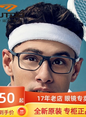 高特运动近视眼镜框潮男女可配高度数镜片网球眼镜架全框GT62057