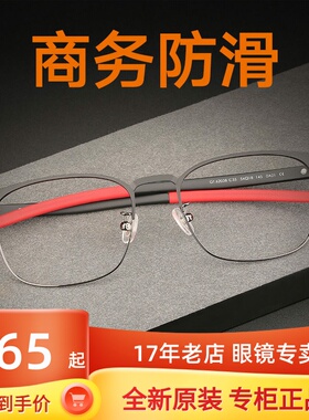 高特近视眼镜男士有度数可配散光成品超轻眼镜框2020新款GT62038