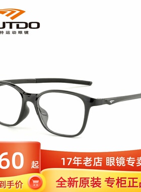 高特近视镜框全护眼男可配度数超轻TR90黑框镜架女运动眼镜 65027