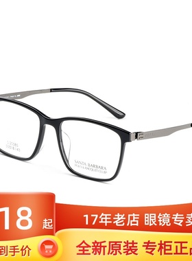 正品新款圣大保罗近视眼镜架男女款复古板材全框眼镜框配镜S20585