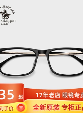 圣大保罗近视眼镜框可配高中低度数板材光学架全框黑框镜架 20646