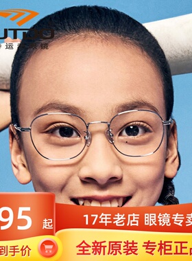 高特儿童近视眼镜框男女可配有度数46钛合金属青少年镜架GT65601
